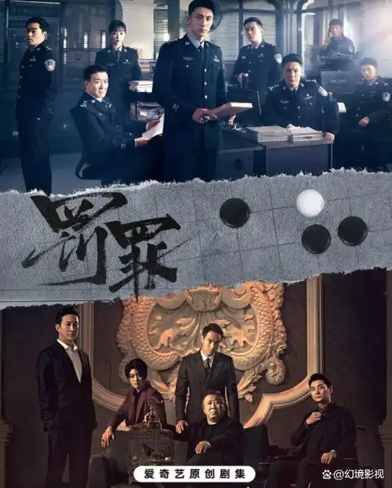 【罚罪2】2025 黄景瑜、王传君 刑侦剧 全集 高清 夸克-搜盘库