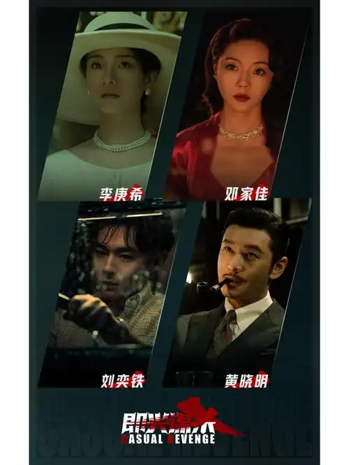 【即兴谋杀】2025 悬疑、惊悚、犯罪电影 高清 4k 夸克 ....-搜盘库